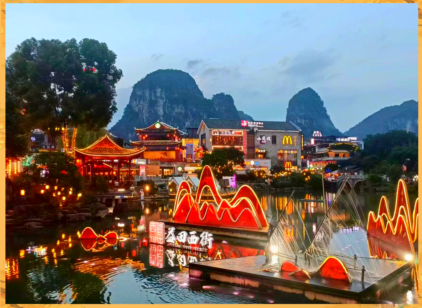 Phố Tây - Quế Lâm